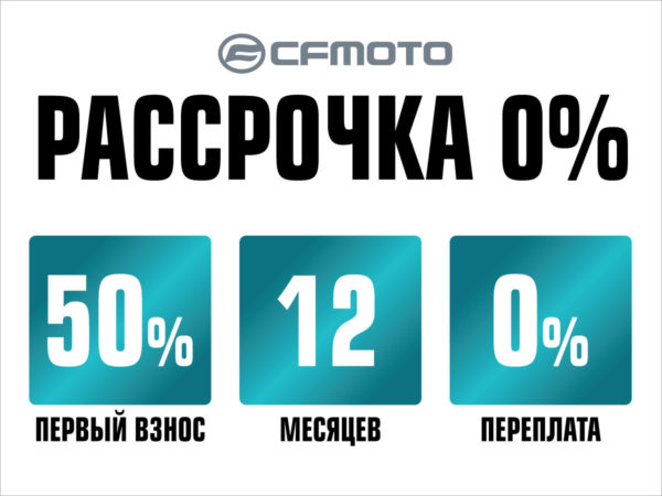 rassrochka